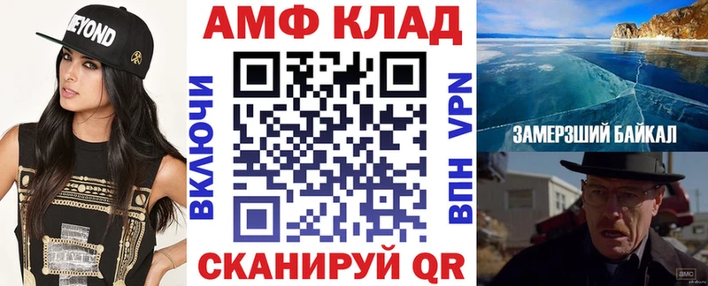 Amphetamine Premium Заводоуковск