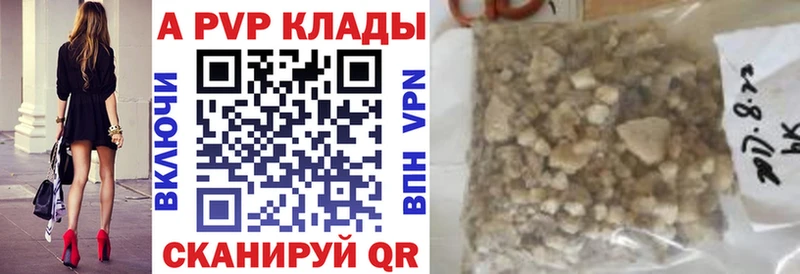 цены наркотик  Заводоуковск  площадка состав  A-PVP кристаллы 