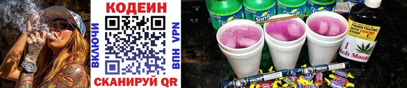 Codein Purple Drank  Заводоуковск 