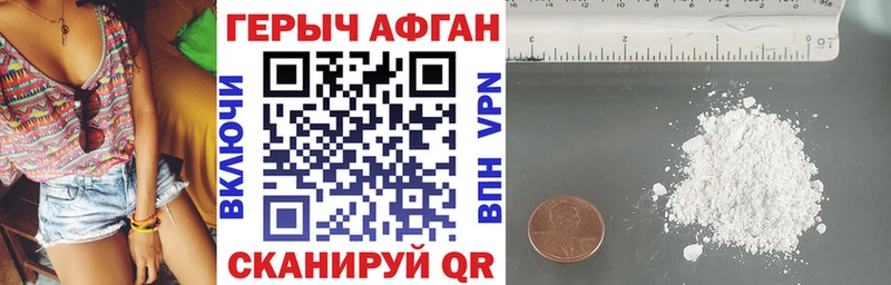 блэк спрут зеркало Заводоуковск ГЕРОИН VHQ