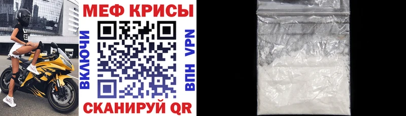как найти закладки  Заводоуковск  МЕФ мука 
