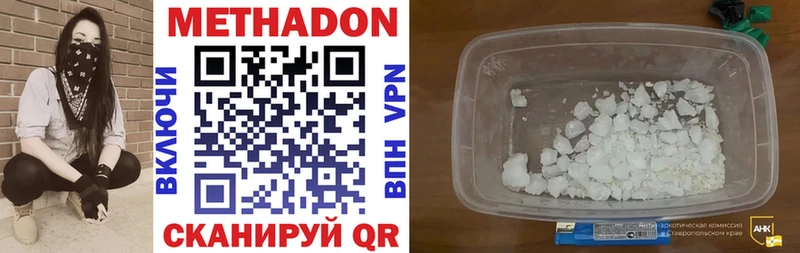 МЕТАДОН VHQ  Заводоуковск 
